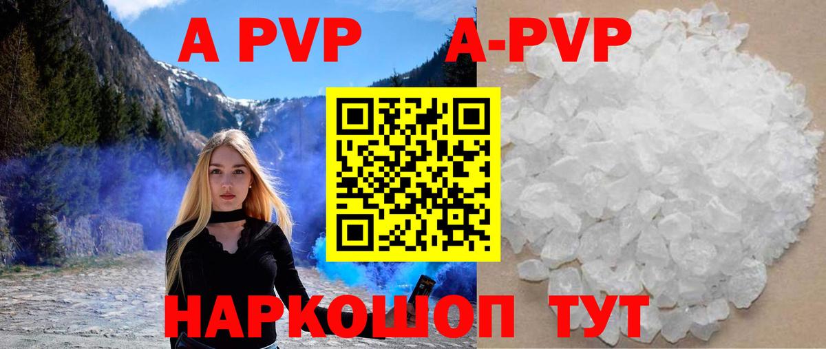 APVP Crystall Нижний Тагил