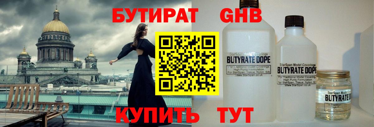 Нижний Тагил  Бутират оксана  Вход с VPN 