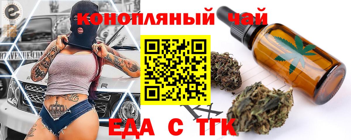 Печенье с ТГК конопля  Вход с VPN  Нижний Тагил 