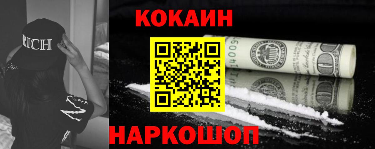 где купить   Cocaine  Нижний Тагил  Кокаин Эквадор  Вход с VPN  КОКАИН 97% 