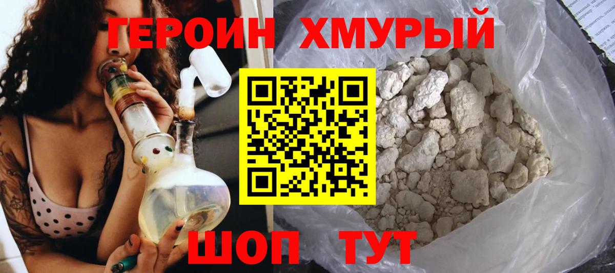 Героин афганец Нижний Тагил