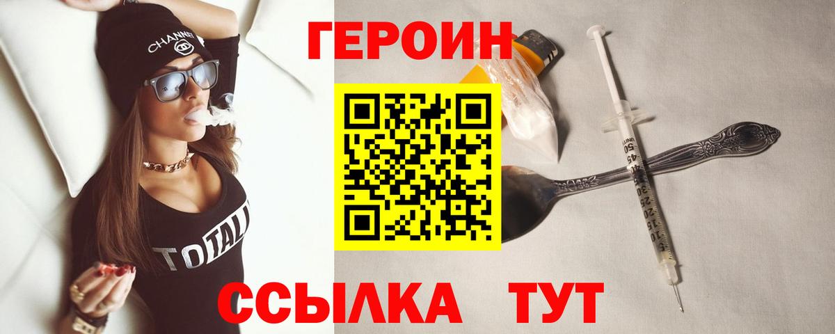 Нижний Тагил  ГЕРОИН  Вход с VPN  Героин VHQ 