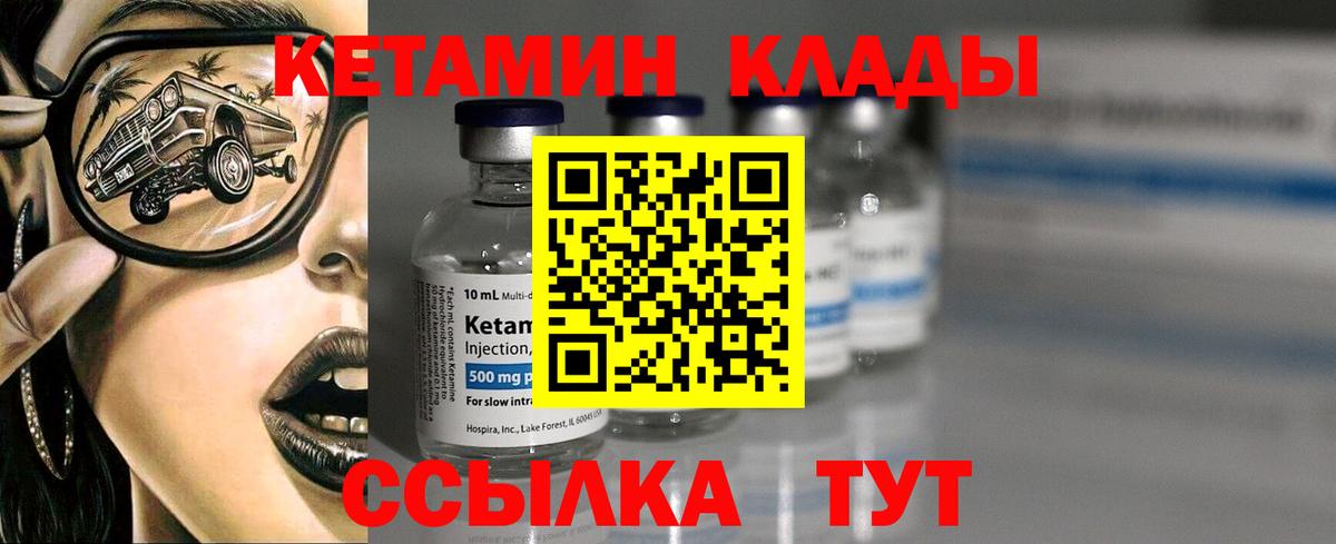 КЕТАМИН VHQ Нижний Тагил