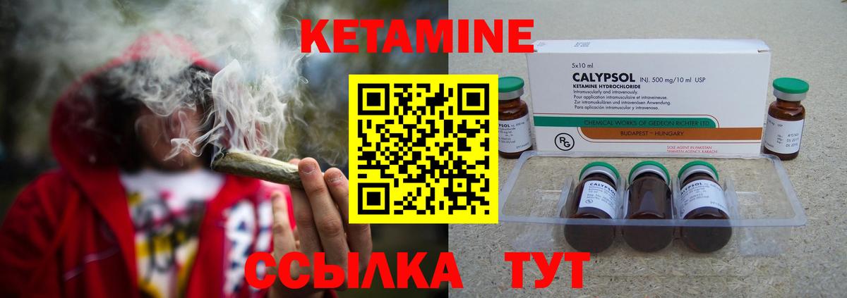 Нижний Тагил  КЕТАМИН VHQ  Вход с VPN 