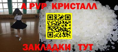 соль ск Татарск