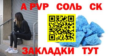 соль ск Татарск