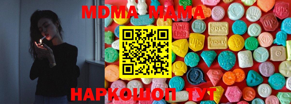 MDMA Molly  MDMA  Нижний Тагил  MDMA кристаллы  Вход с VPN 