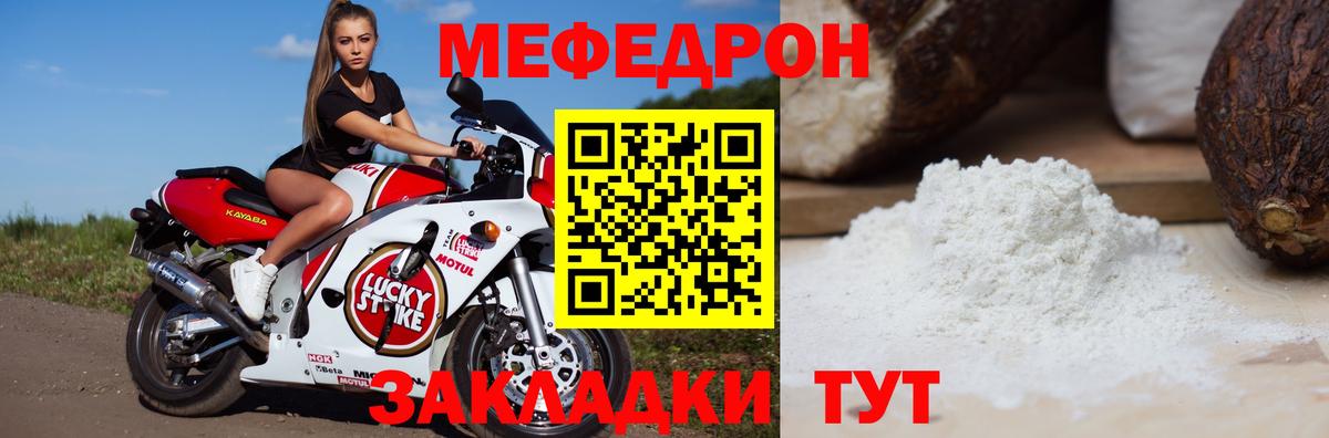 Мефедрон  Нижний Тагил