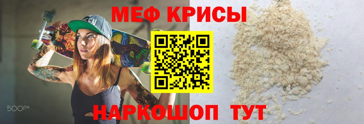 Мефедрон  МЯУ-МЯУ  Нижний Тагил  Мефедрон 4 MMC  Вход с VPN  МЯУ-МЯУ мука 