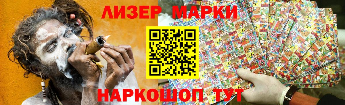 Нижний Тагил  Марки 25I-NBOMe  Вход с VPN  Марки 25I-NBOMe 1,8мг 