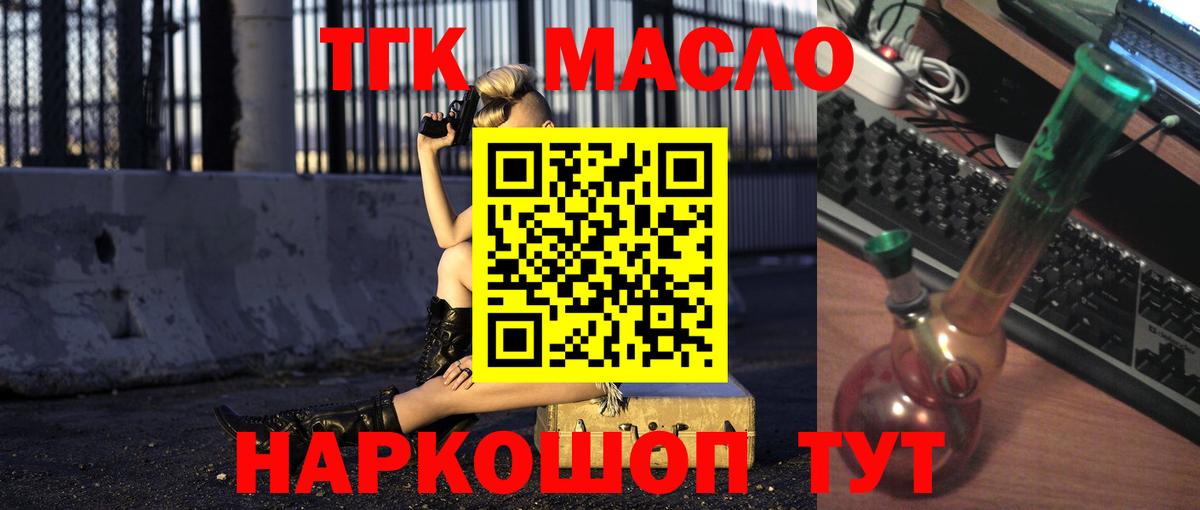 Нижний Тагил  Дистиллят ТГК гашишное масло  Вход с VPN 
