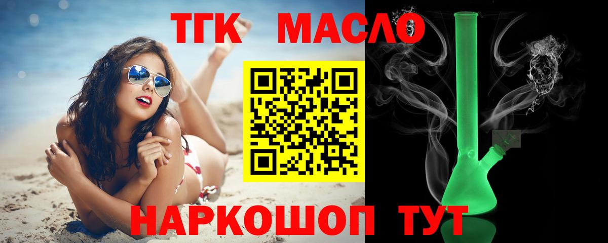 ТГК вейп с тгк Нижний Тагил